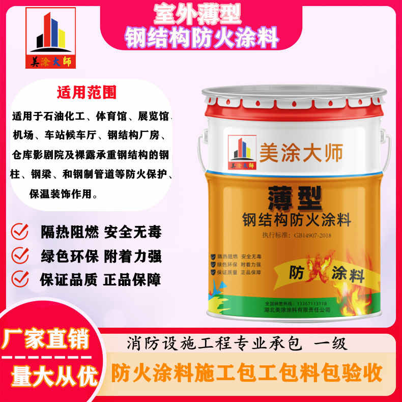 广汉丹东防火涂料包工包料价格，淮南正规防火涂料厂家-防火涂料施工队伍电话