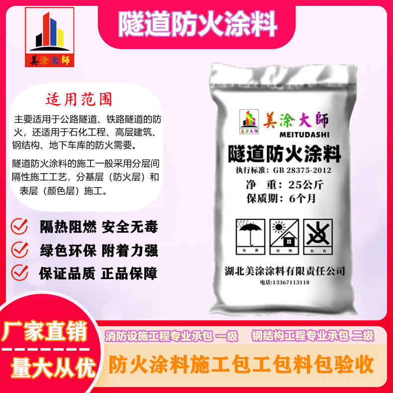 广汉吉安防火涂料工程施工，湖州正规薄型颗粒防火涂料生产厂家-防火涂料施工哪家队伍好？