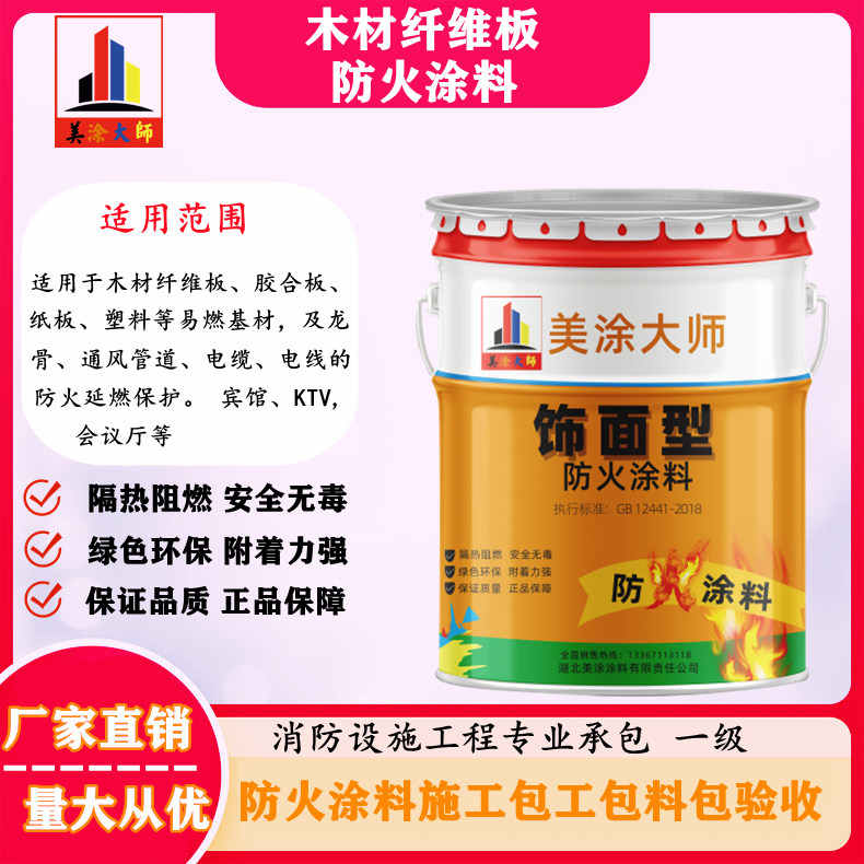 广汉孝感厂房防火涂料包工包料,阳泉专业防火涂料生产厂家-防火涂料包工包料多少钱一平方?